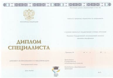 Диплом Саратовского филиала МИИТ ООО Знак 2014-2020 годов