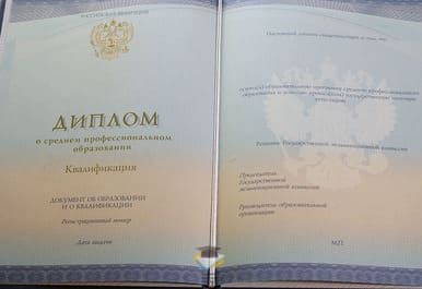 Диплом Пермского строительного колледжа 2014-2020 годов